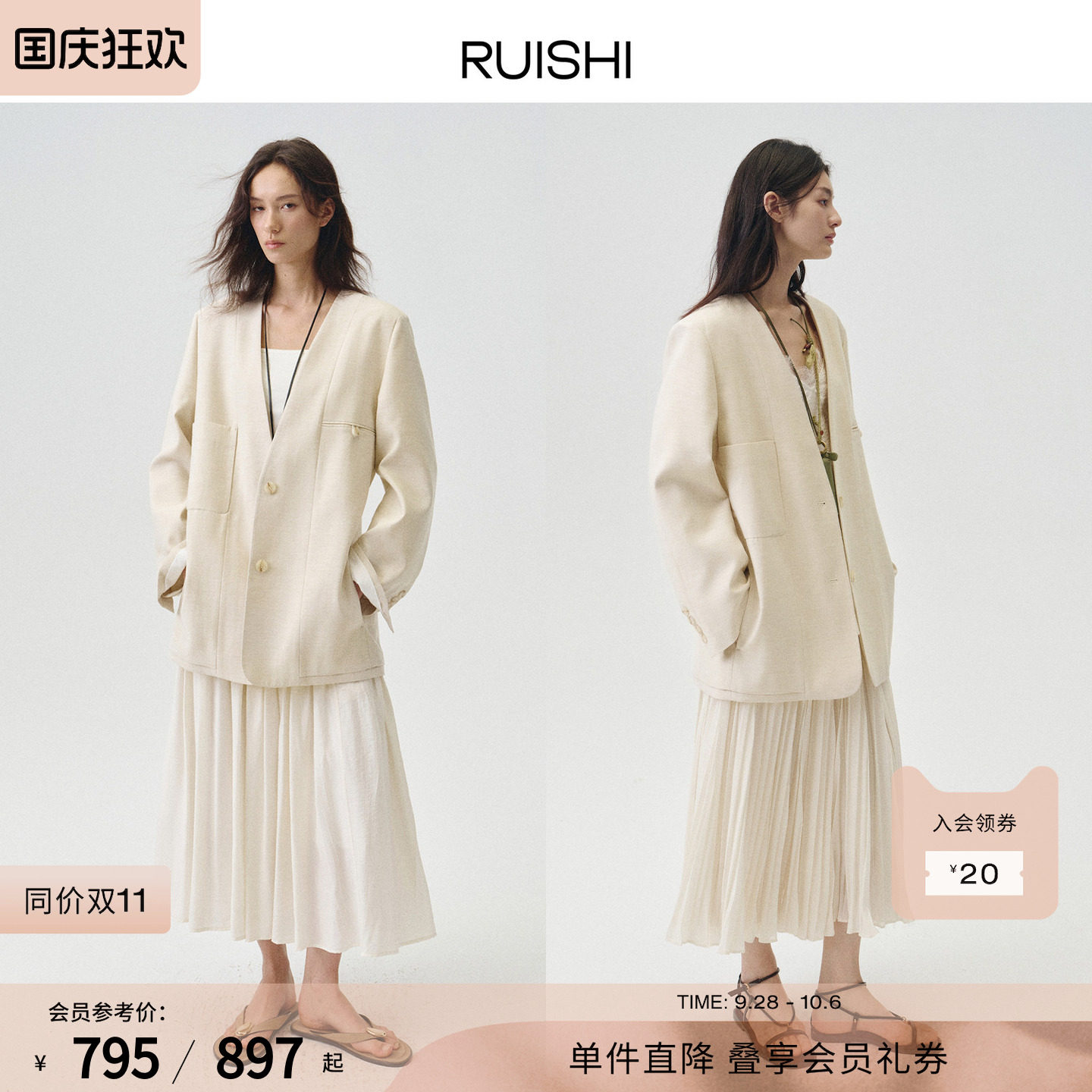 RUISHI芮时“静智识光”V领羊毛混纺经典廓形休闲西装外套女秋季