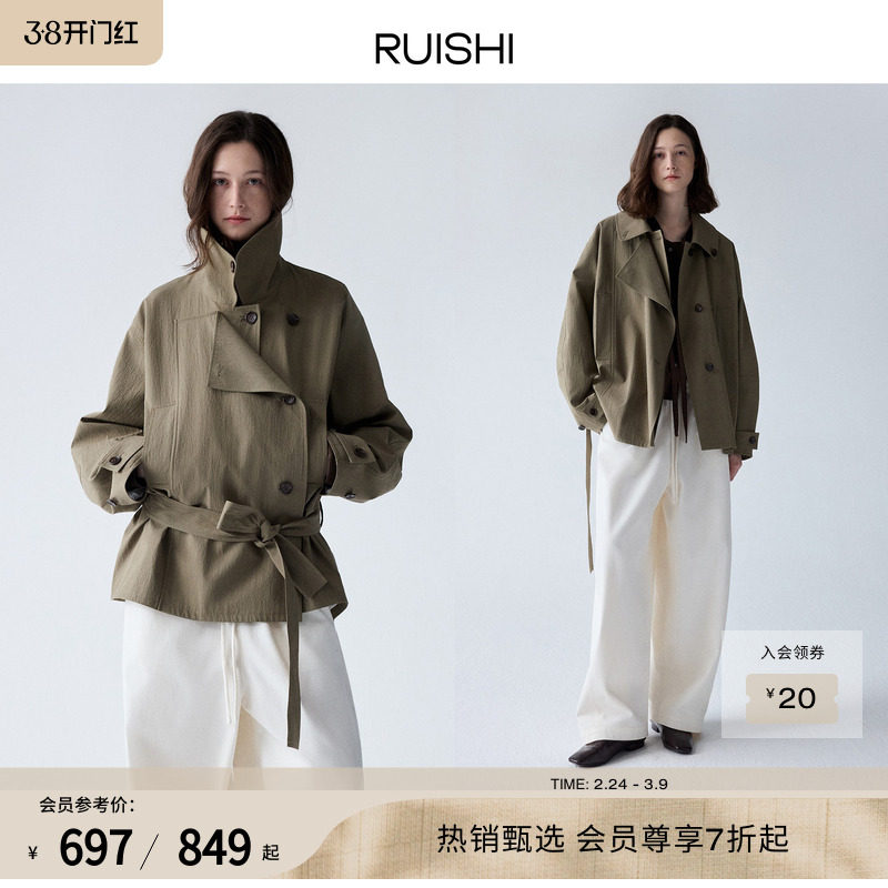 RUISHI芮时“春日来信”双层门襟多领型挺阔长短款气质风衣外套