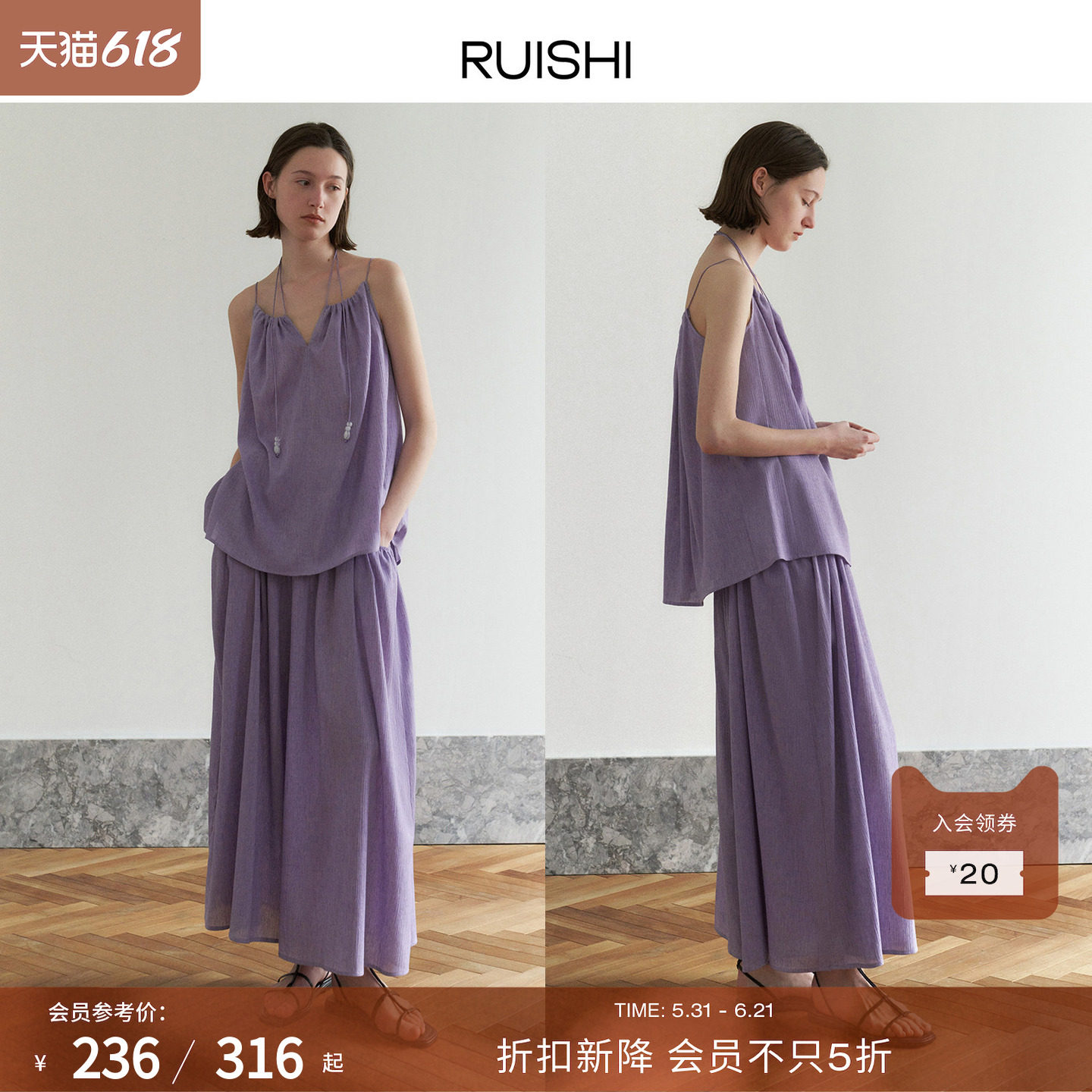 RUISHI芮时 亚麻混纺面料法式度假风碎褶显瘦吊带半身裙裤女夏季