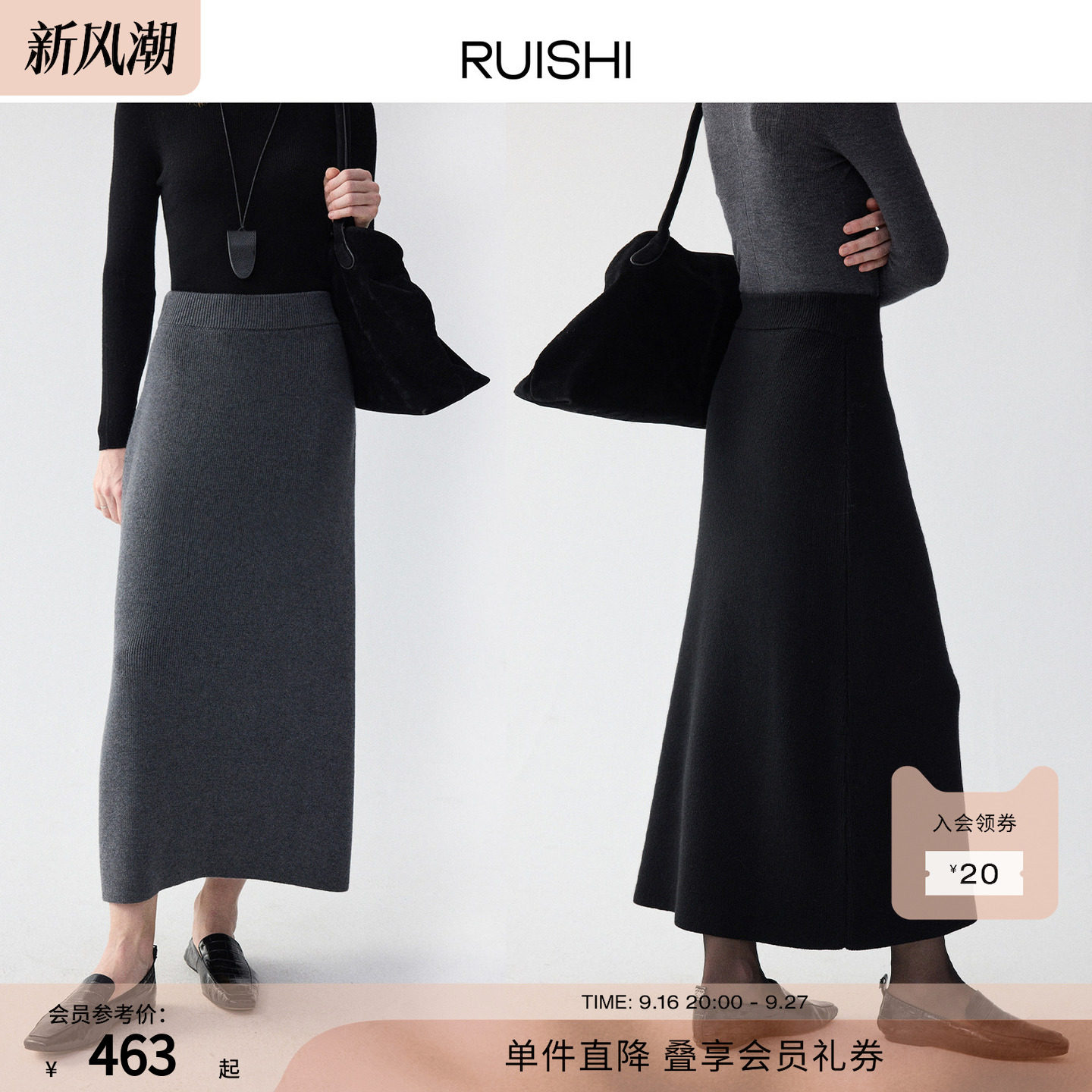 RUISHI芮时羊毛混纺直筒针织半裙图片
