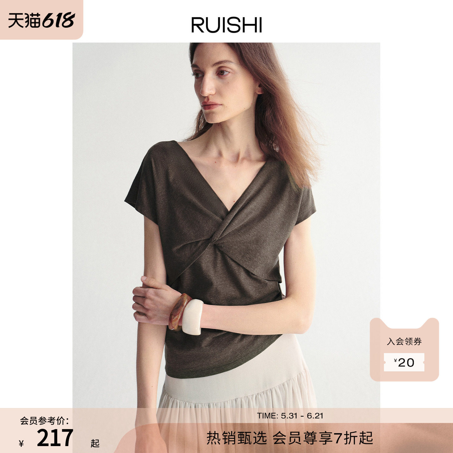 RUISHI芮时莱赛尔混纺扭结V领T恤