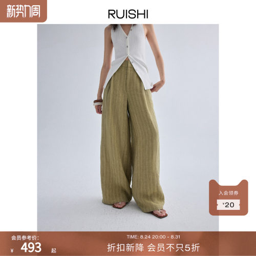 RUISHI芮时亚麻色织条纹阔腿裤