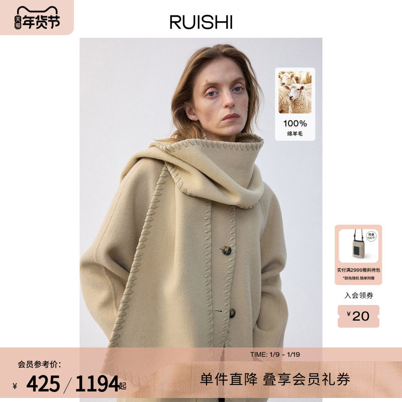 RUISHI芮时 100绵羊毛重工落肩廓形垂感短款双面呢大衣外套女秋冬,女装/女士精品,毛呢外套,淘宝优惠券,粉丝福利购,淘宝优惠卷