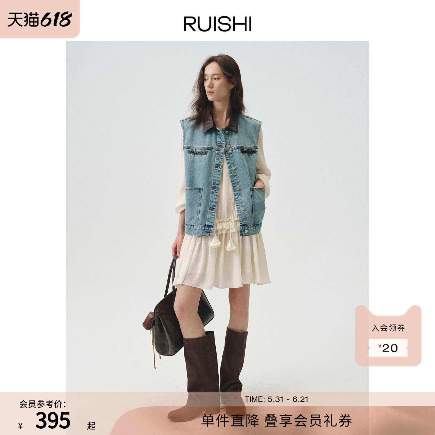RUISHI芮时“尼斯周末”100棉撞色拼皮慵懒复古休闲牛仔马甲女夏