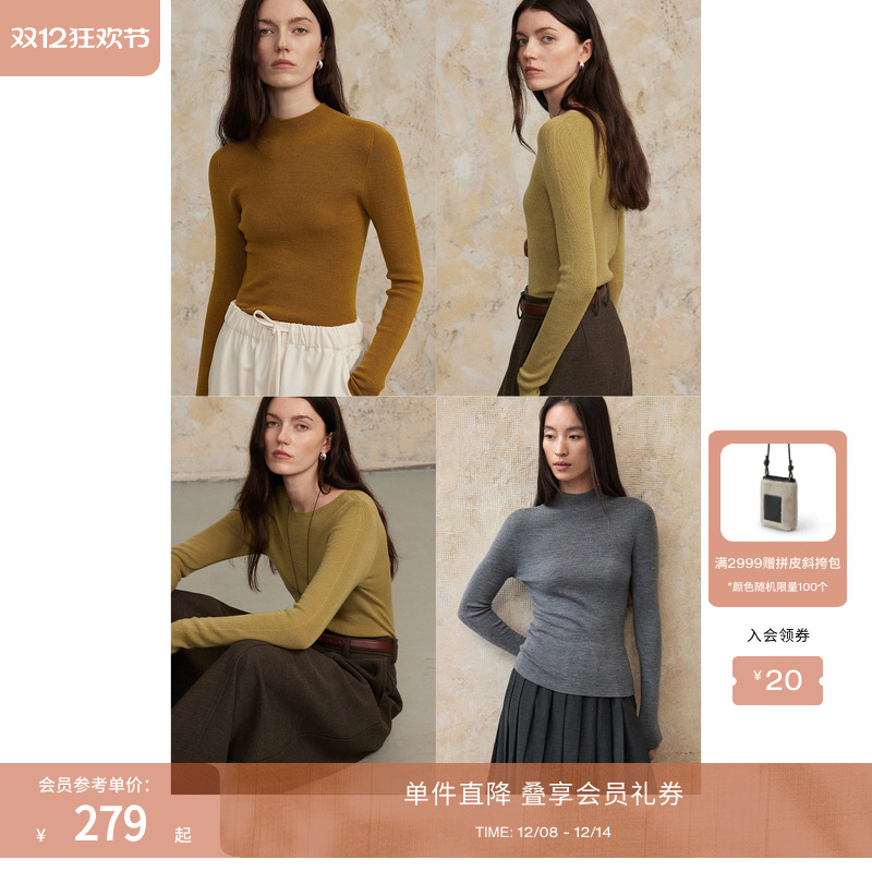 RUISHI芮时羊毛无缝百搭打底衫