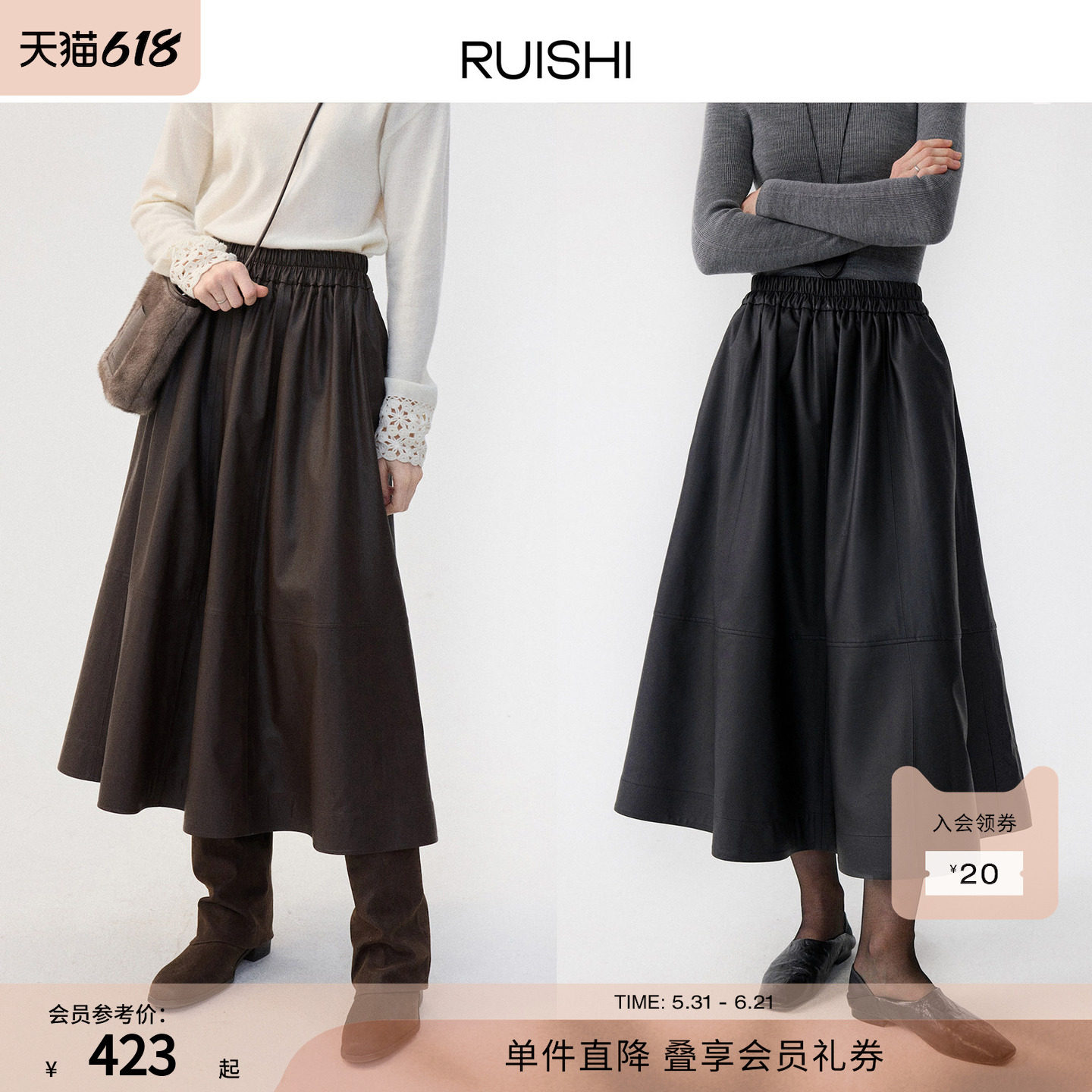 RUISHI芮时 “罗马假日”Vintage橡筋腰大裙摆a字伞裙pu皮裙女冬