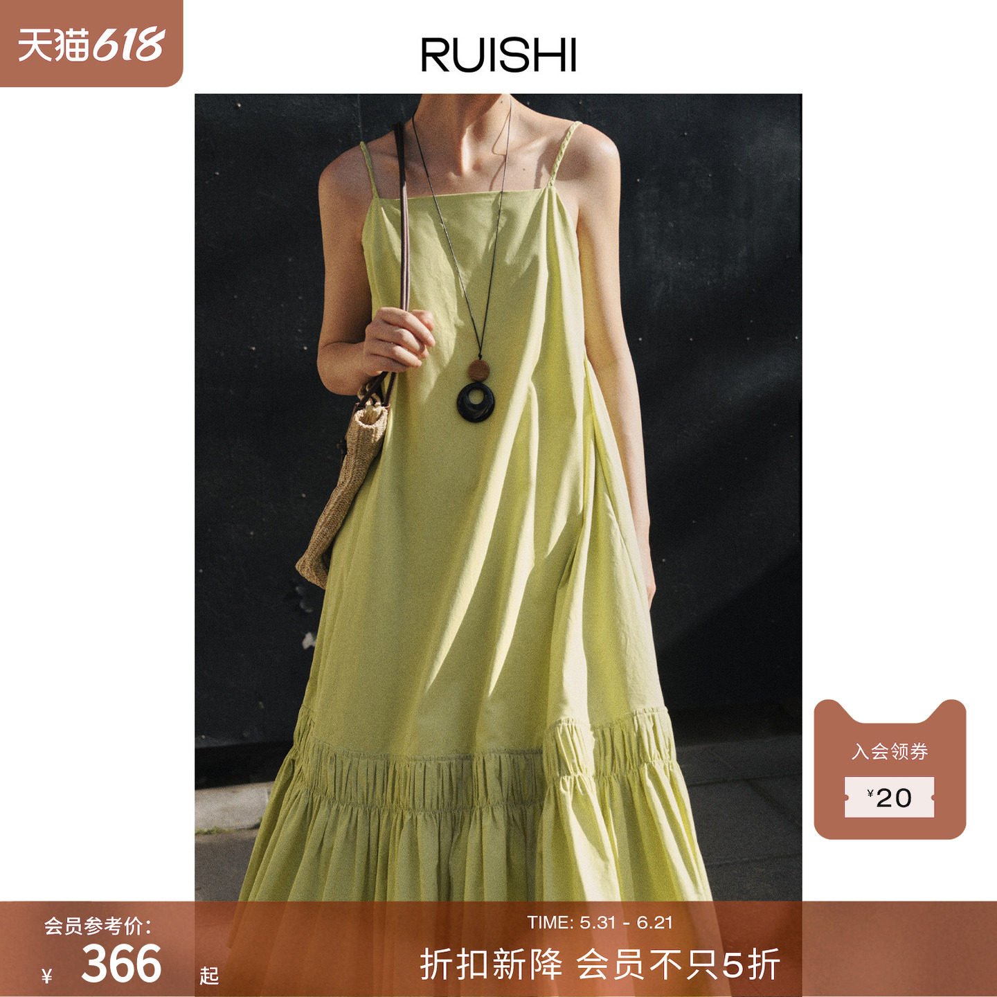 RUISHI芮时 细支长绒棉手工编织肩带度假风连衣裙吊带长裙女夏季