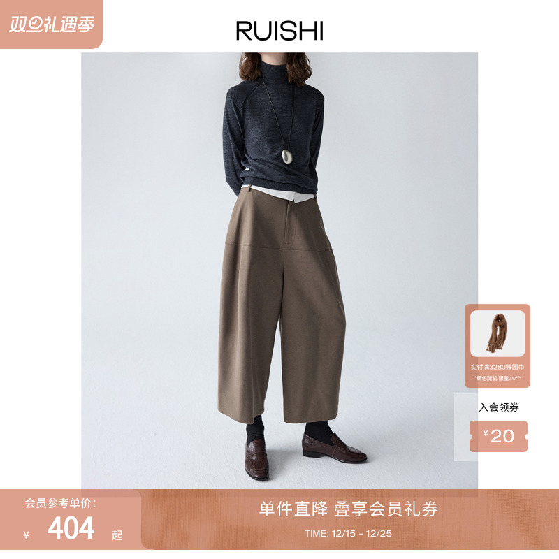 RUISHI芮时 "女绅士" 羊毛撞色翻边腰头复古宽松八分休闲裤女秋季