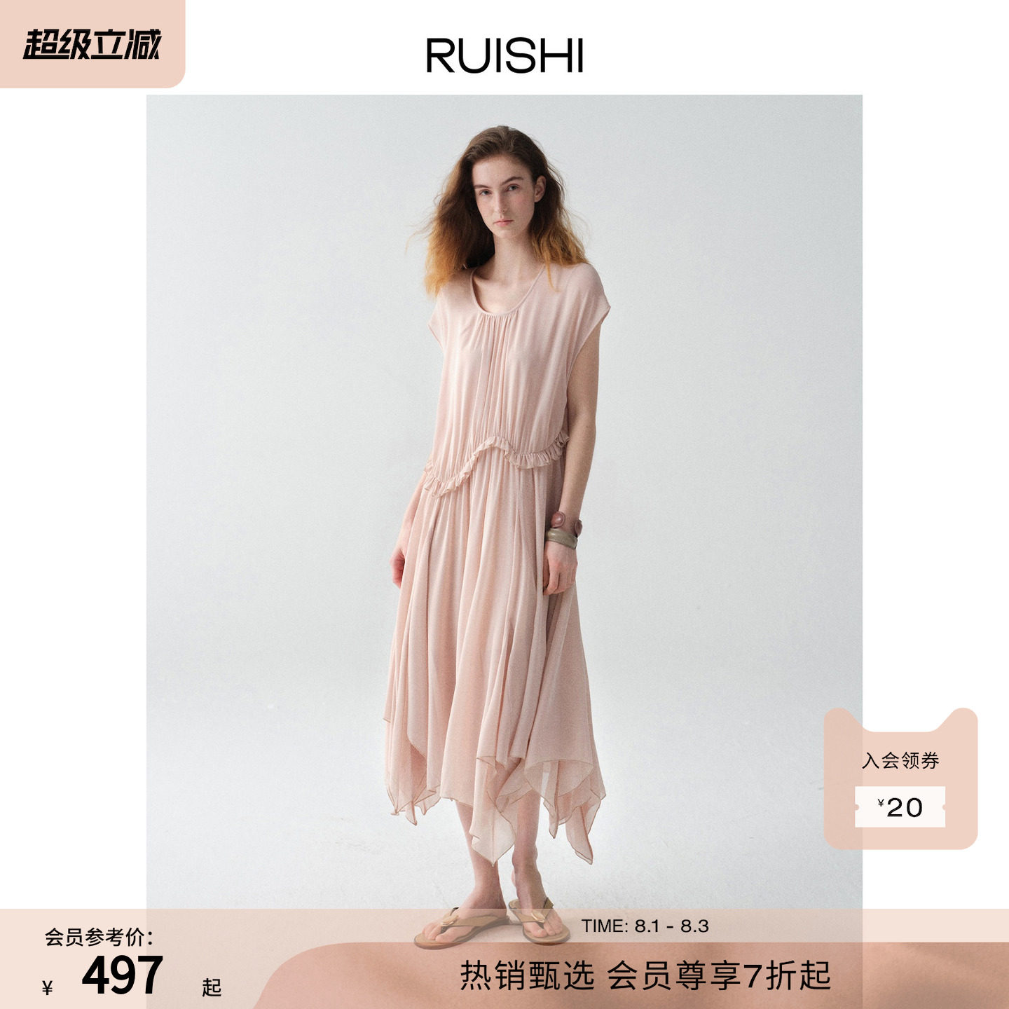 【现货】RUISHI芮时“缪斯之语”不规则荷叶边U领小飞袖连衣裙女