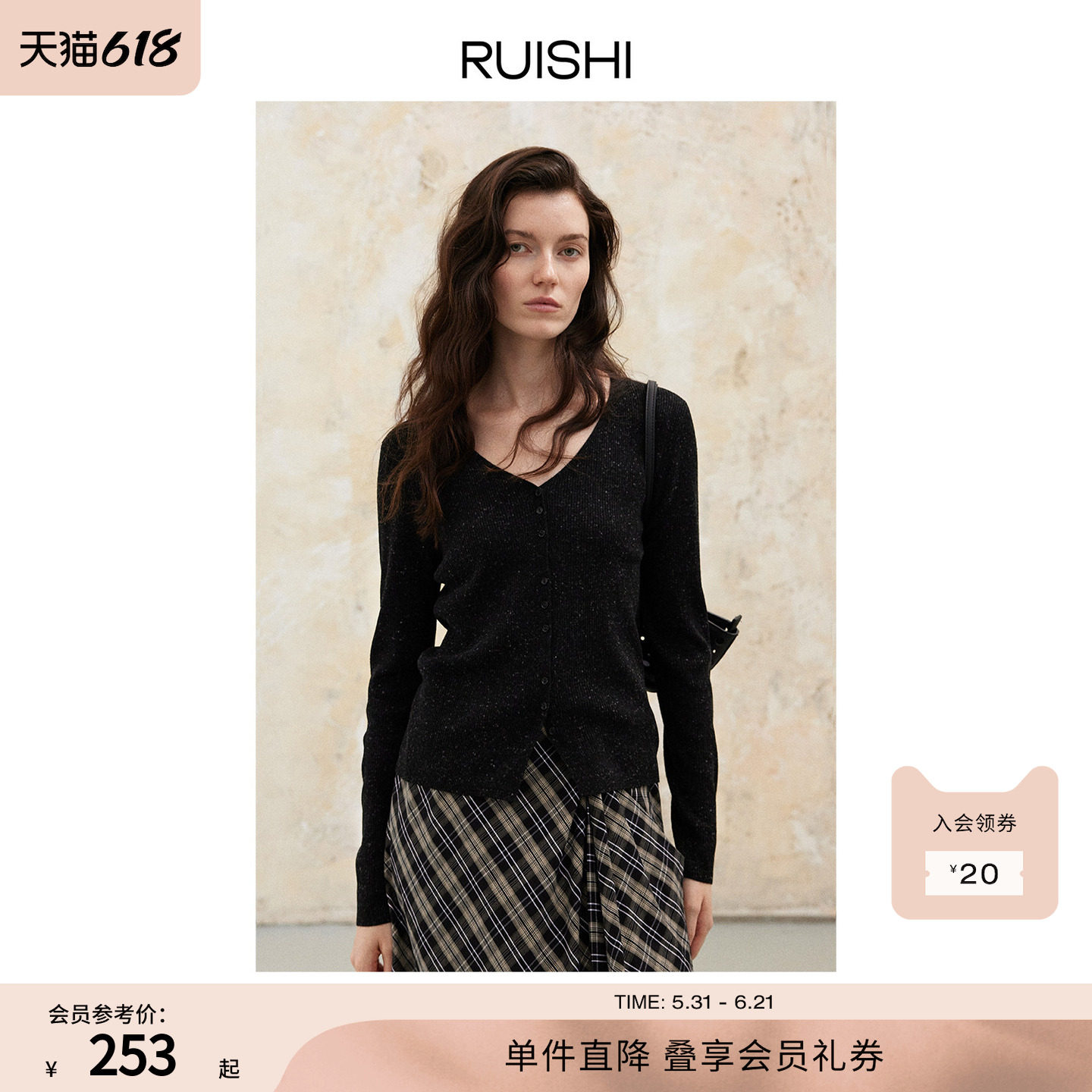 RUISHI芮时 “勃艮庄园”星点花纱v领显瘦羊毛开衫长袖上衣女秋季