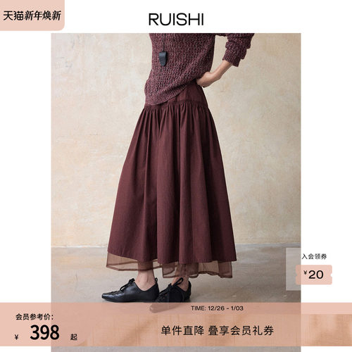 RUISHI芮时松紧腰拼接a字半身裙