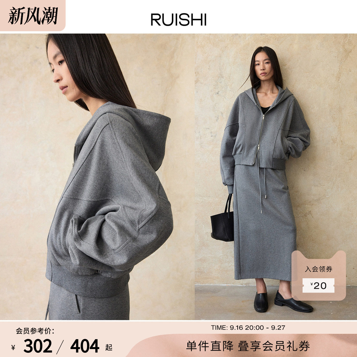 RUISHI芮时连帽卫衣半身裙套装图片