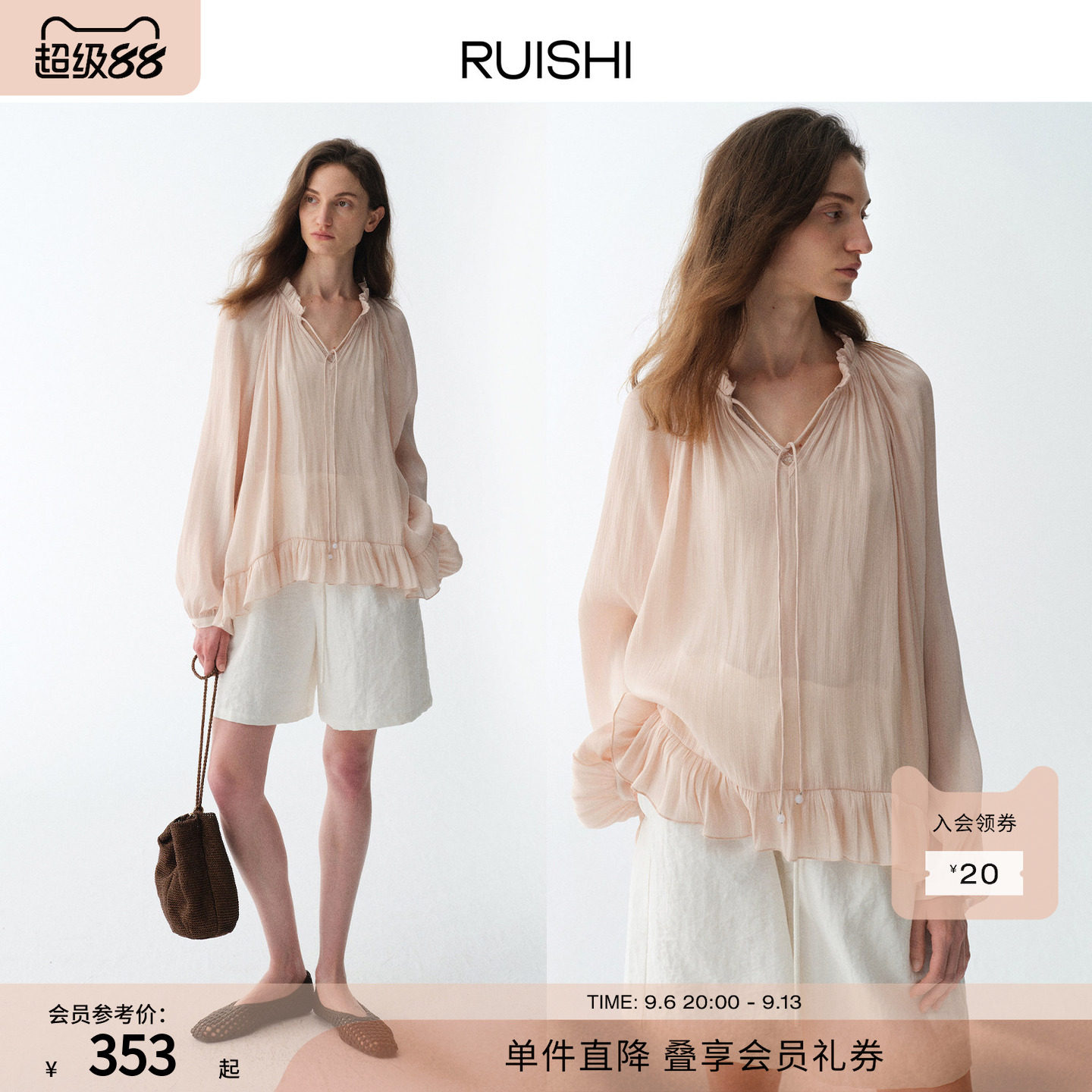 RUISHI芮时“落日海岸”光泽海岛丝气质V领宽松显瘦松弛垂坠衬衫图片
