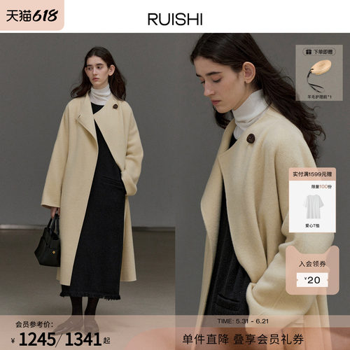 RUISHI芮时一粒扣立领全羊毛大衣