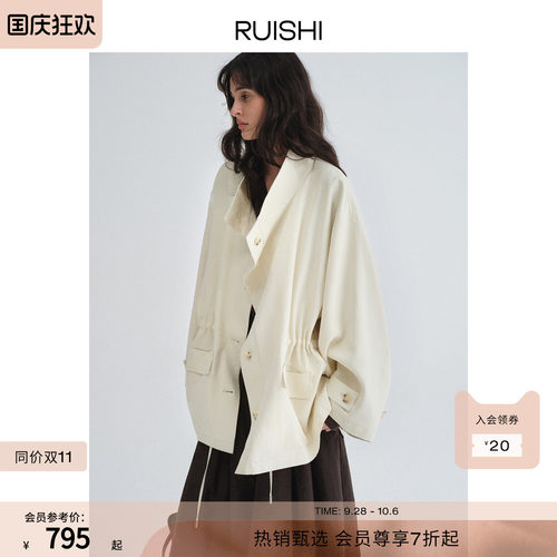 RUISHI芮时“苏黎世午后”莱赛尔混纺抽绳松弛感艺术感立领风衣女