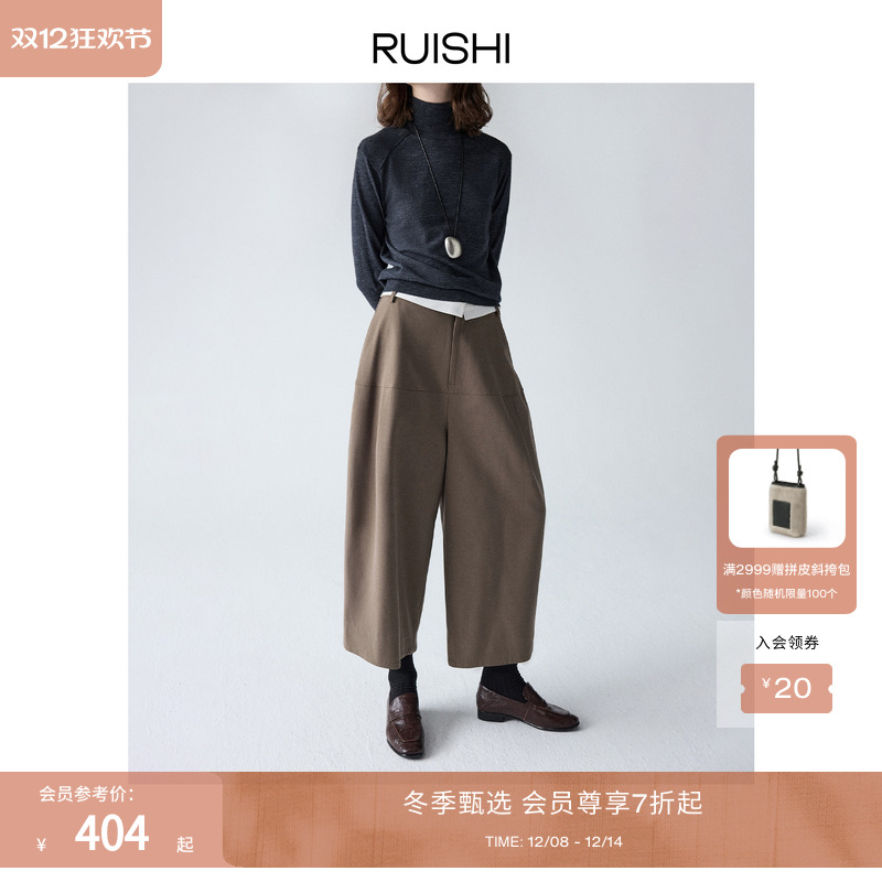 RUISHI芮时羊毛撞色翻边休闲裤