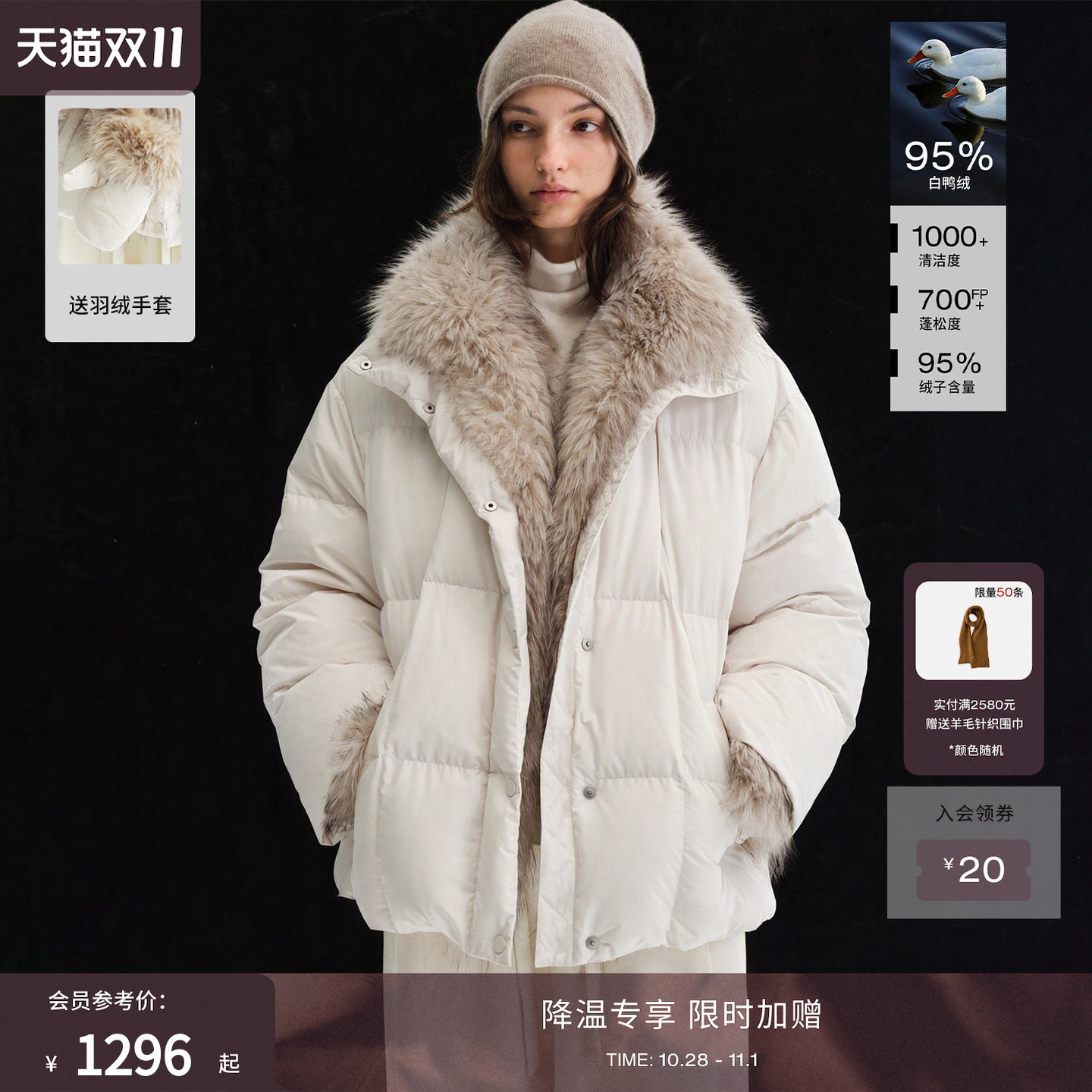 RUISHI芮时“雪落暖冬”95白鸭绒可拆卸大毛领环保皮草羽绒服女冬
