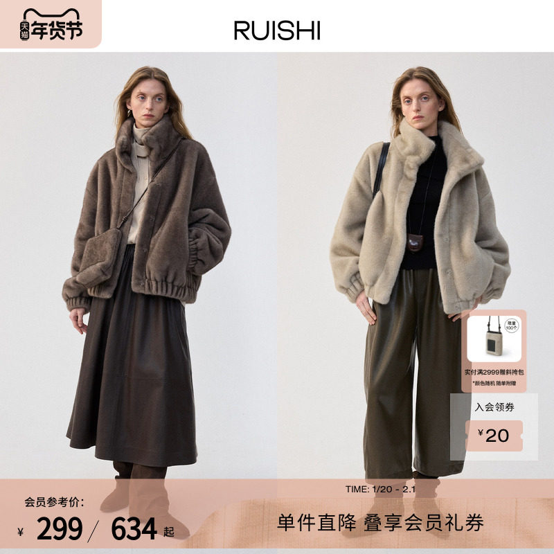 RUISHI芮时 “雪境猫绒”立领渐变仿猫绒慵懒时髦复古短外套女冬,女装/女士精品,短外套,淘宝优惠券,粉丝福利购,淘宝优惠卷