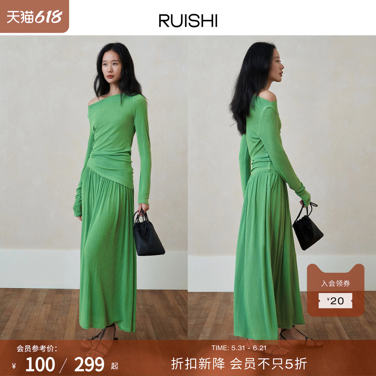 RUISHI芮时 薄荷曼波醋酸面料一字领修身长袖T恤半身裙套装女春夏