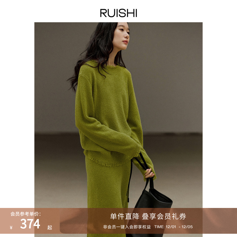 RUISHI芮时流苏边毛衣半身裙套装