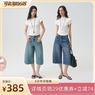 【胡可推荐】RUISHI芮时“丹宁溯潮” 复古阔腿宽松牛仔七分裤