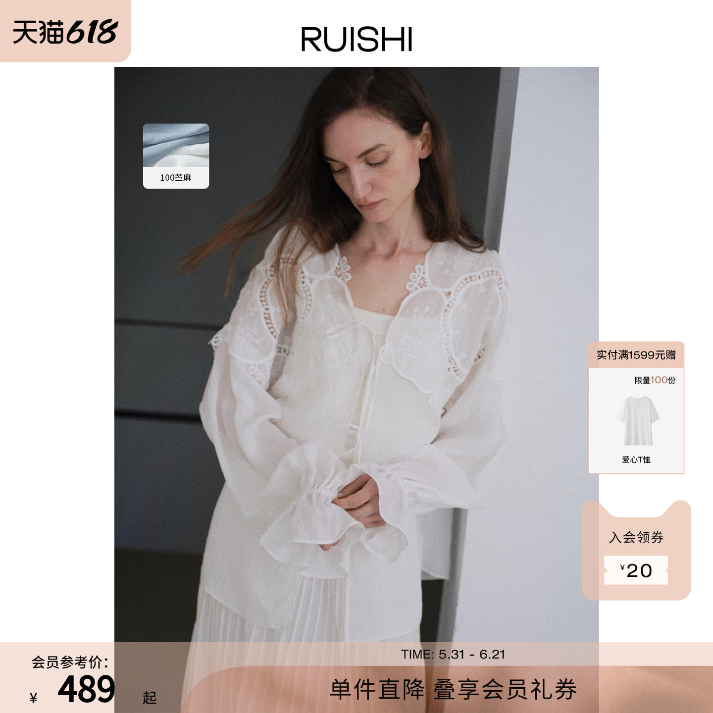 RUISHI芮时“漫花织梦” 100苎麻刺绣蕾丝拼接系带长袖衬衫女夏