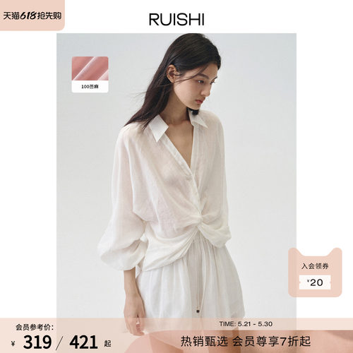 RUISHI芮时 浮游空气 100苎麻V领垂坠感长袖衬衫上衣短裤套装女夏