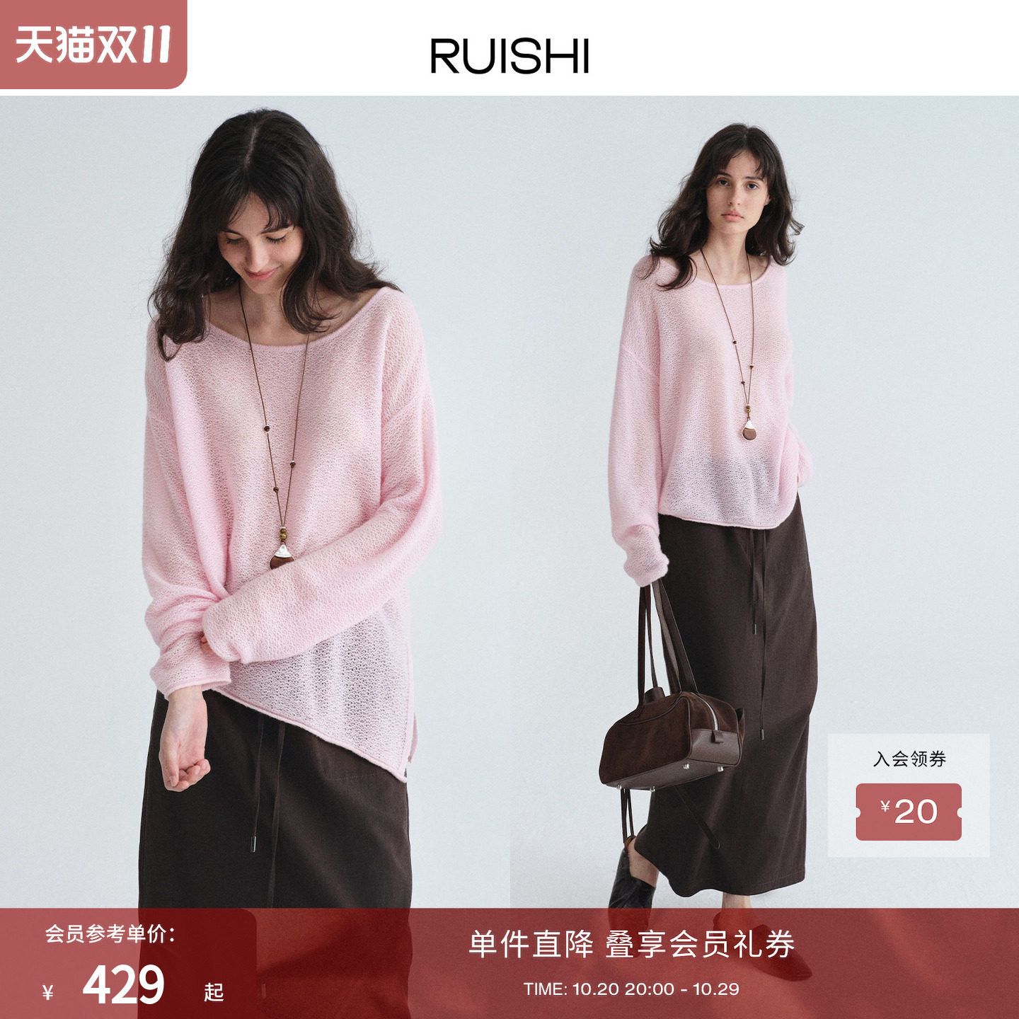 RUISHI芮时"尼斯暖隅"桑蚕丝绵羊毛混纺镂空软糯不规则针织衫女秋
