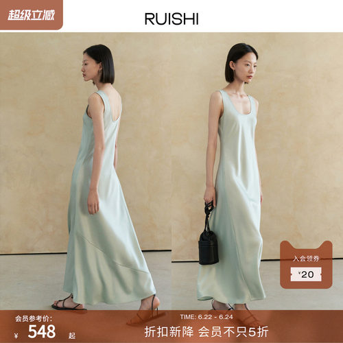 RUISHI芮时醋酸斜裁A摆U领背心裙