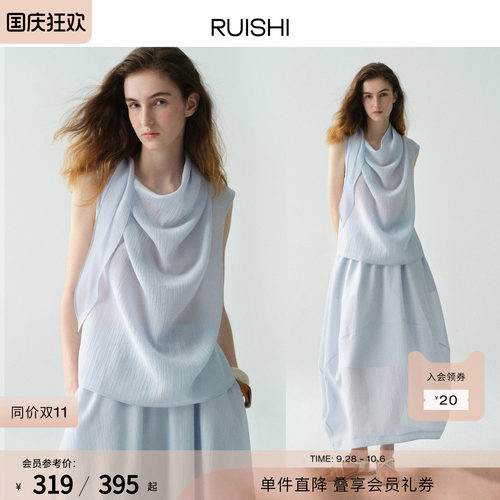 RUISHI芮时'海息之间