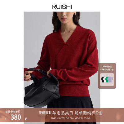 RUISHI芮时新中式盘扣V领毛衣