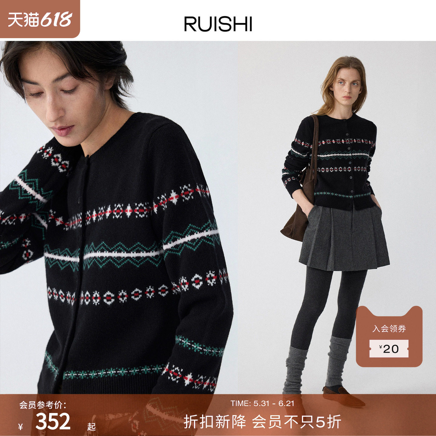 RUISHI芮时“星空絮语”费尔岛提花针织羊毛开衫圆领毛衣外套女冬