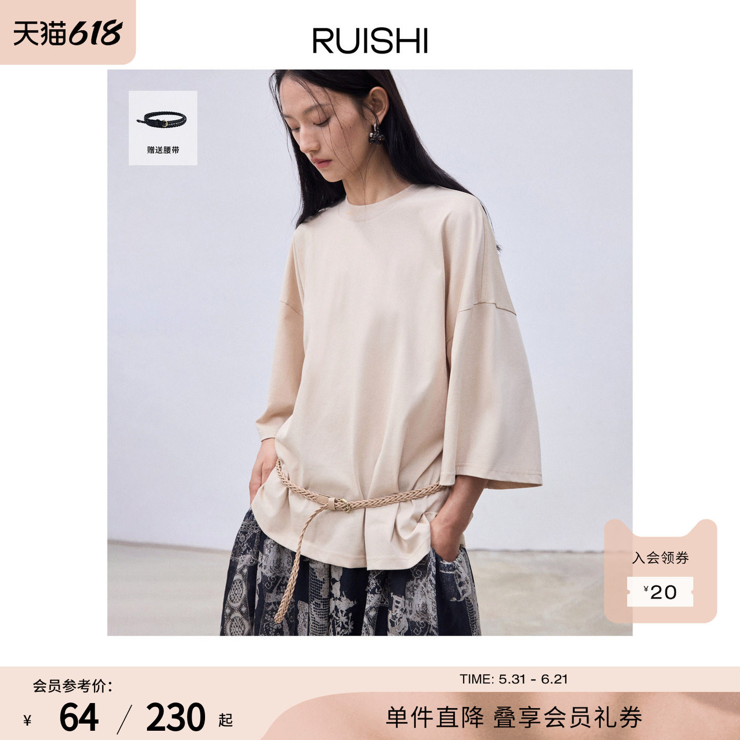 【赠腰带】RUISHI芮时 细支清凉丝光棉oversize中袖t恤上衣女夏