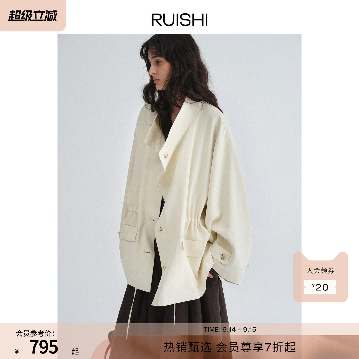 RUISHI芮时“苏黎世午后”莱赛尔混纺抽绳松弛感艺术感立领风衣女图片