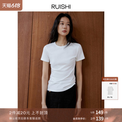 RUISHI芮时多色经典百搭T恤短袖
