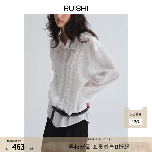 RUISHI芮时“时髦焦点”莱赛尔苎麻混纺文艺荷叶边装饰感衬衫女秋