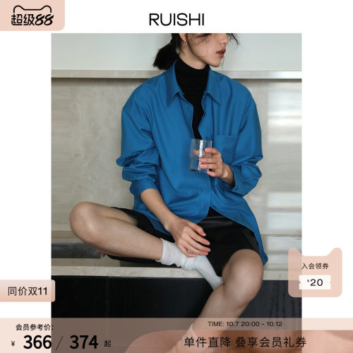 RUISHI芮时可拆立领不易皱衬衫