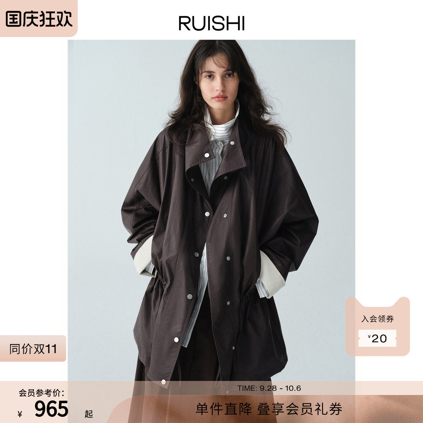 RUISHI芮时“赫尔契约”100棉涂层立领蝙蝠袖挺括抽绳收腰风衣女