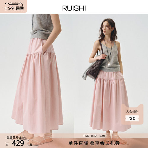 RUISHI芮时匹马棉混纺半身裙伞裙