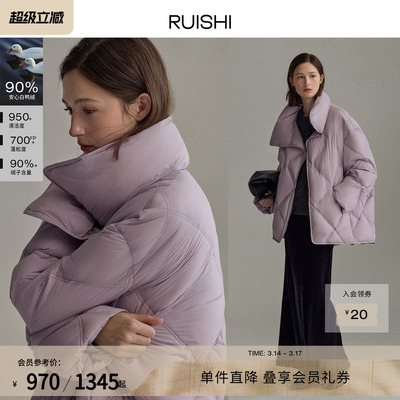 RUISHI芮时鸭绒菱形格立领羽绒服