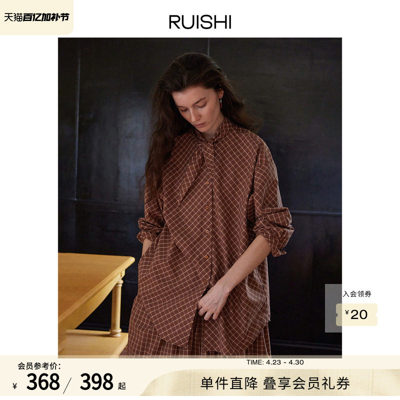 RUISHI芮时 “赴秋套装”复古长袖绑带设计格子衬衫a字半身裙长款