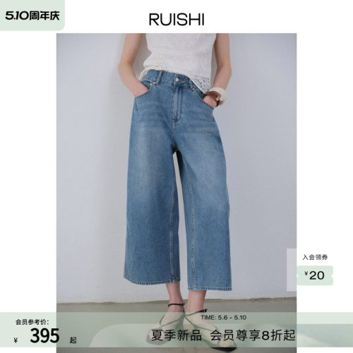 RUISHI芮时“百搭自由”棉质宽腰头经典牛仔蓝八分裤百搭牛仔裤女