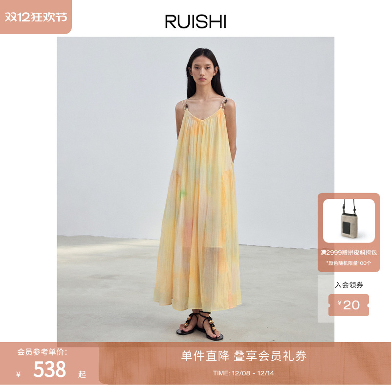 RUISHI芮时晕染印花串珠连衣裙