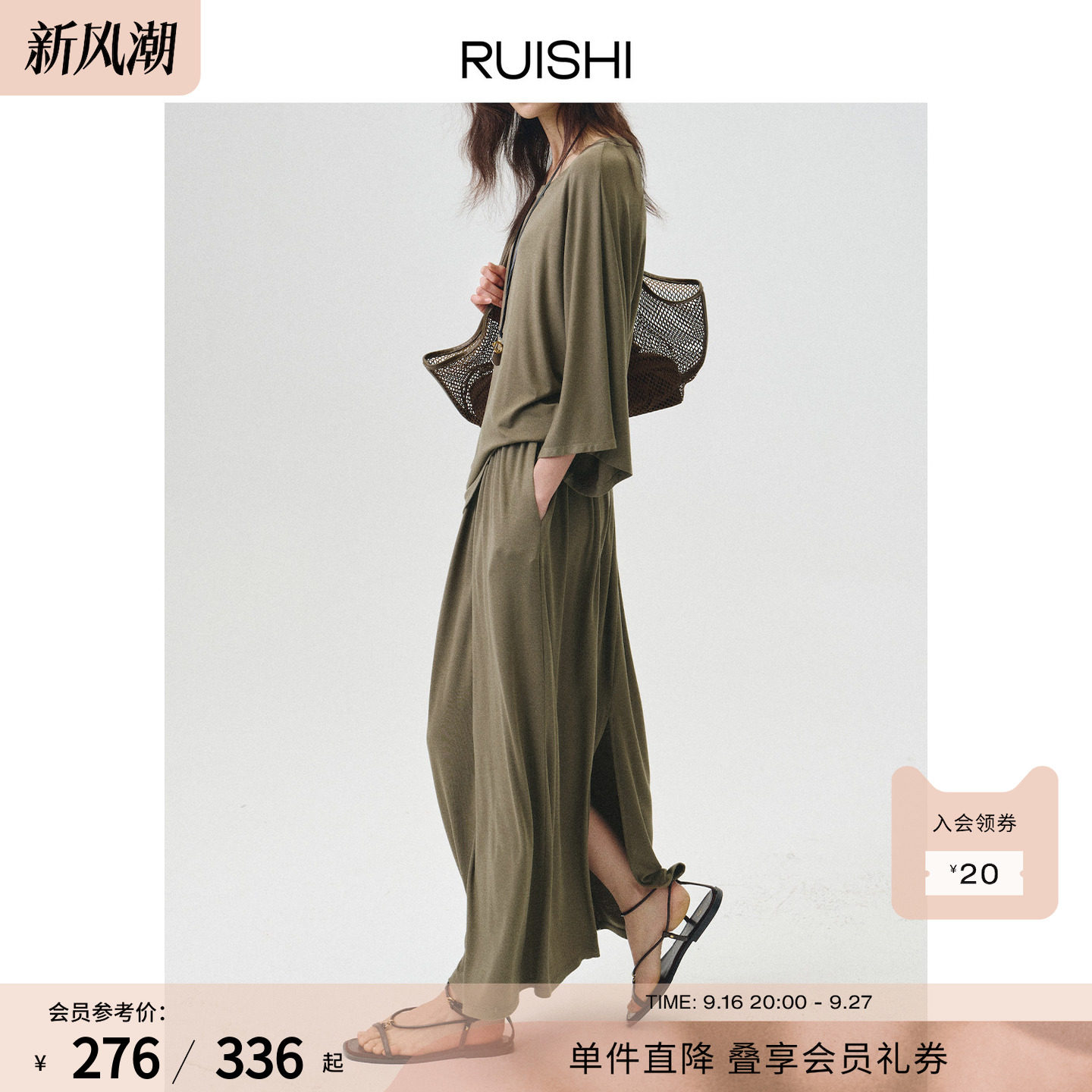RUISHI芮时“暮云心情”圆领六分袖T恤松紧腰抽绳半身裙套装女夏图片