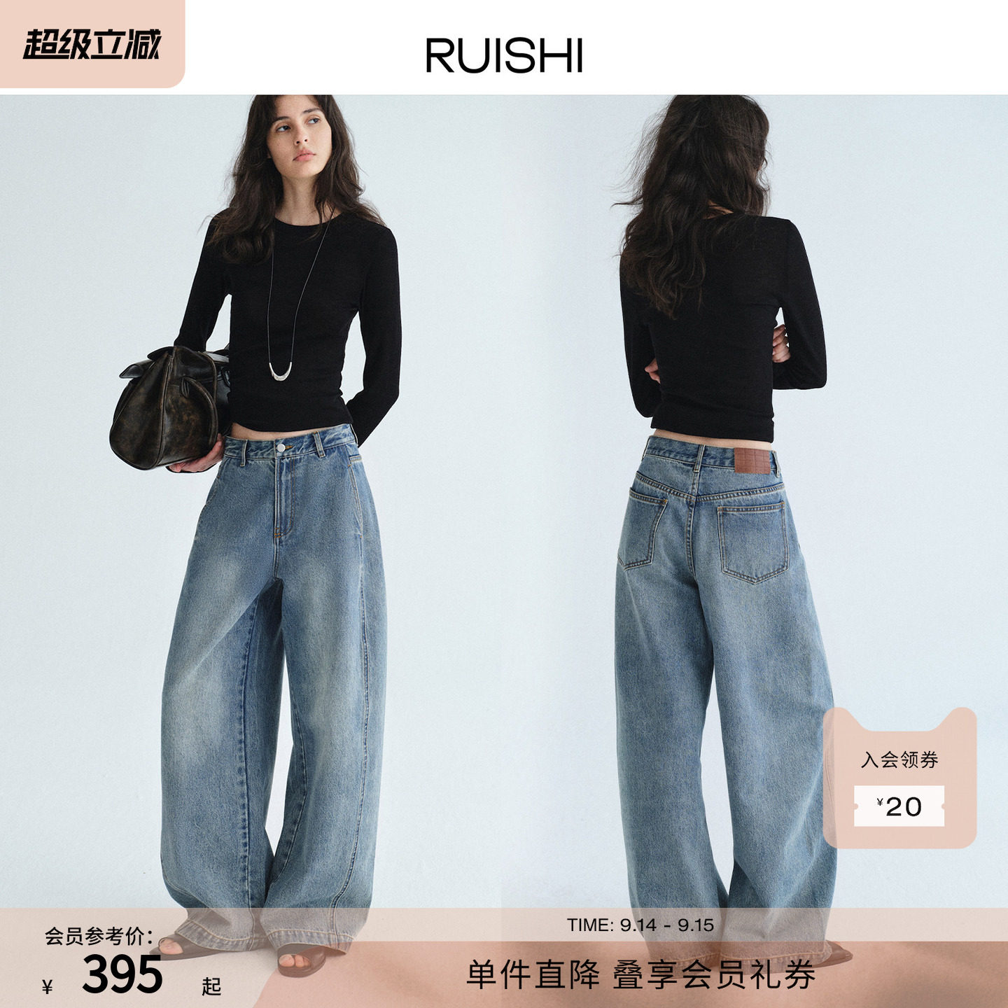 RUISHI芮时“弧线叙事”100棉复古百搭垂感显瘦香蕉裤阔腿牛仔裤图片