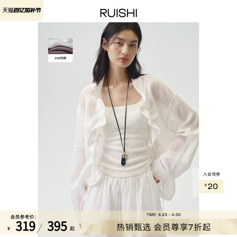 RUISHI芮时 自由简意100苎麻宽松休闲木耳边衬衫上衣短裤套装女夏