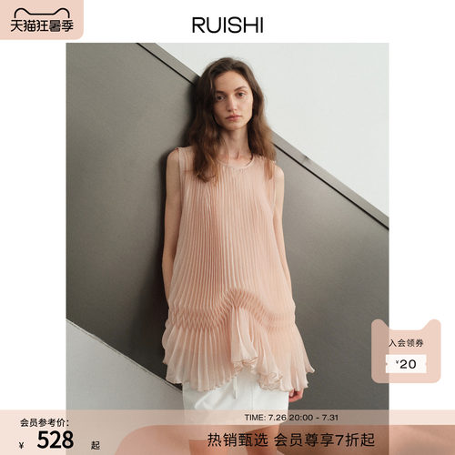 RUISHI芮时“褶影鎏光”重工压褶珠光感圆领无袖娃娃衫上衣女夏