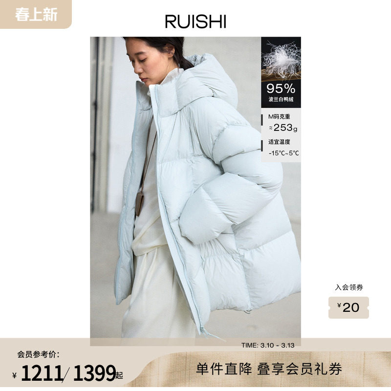 RUISHI芮时 冰雪泡芙 95进口波兰白鸭绒羽绒服面包服连帽外套女冬