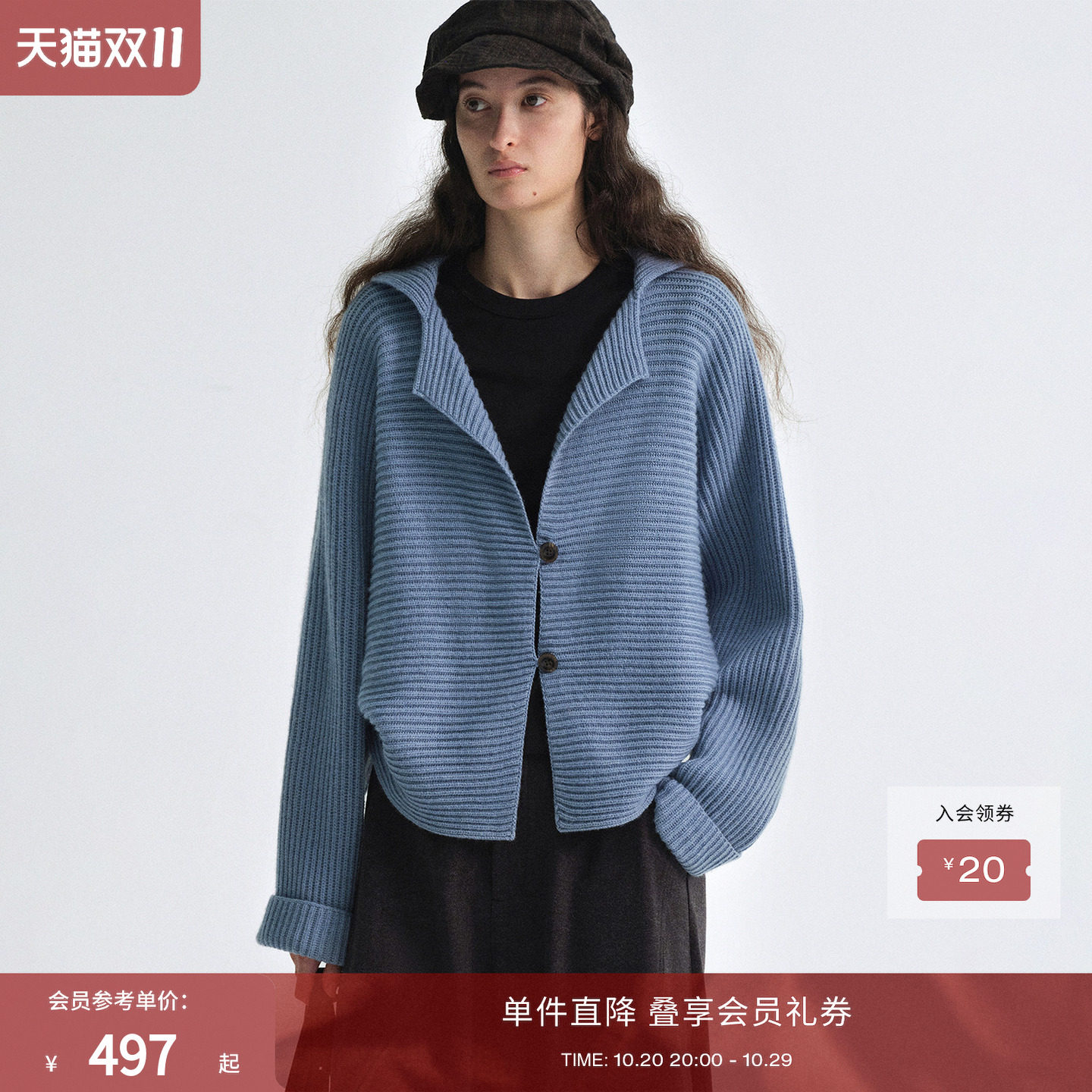 RUISHI芮时“北城风信”羊毛混纺松弛宽松翻领坑条针织开衫女秋