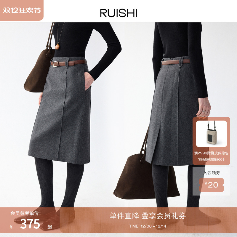 RUISHI芮时 “简意寻冬”羊毛混纺直筒高智感气质通勤半身裙女冬